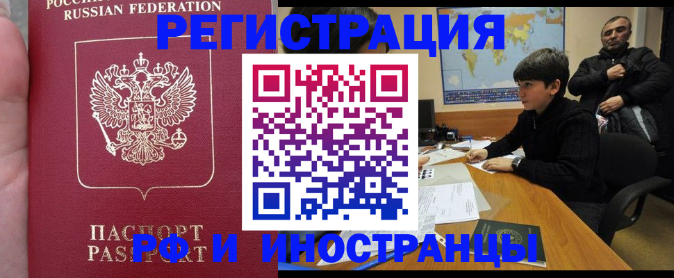 временная регистрация поиск в Кызыле