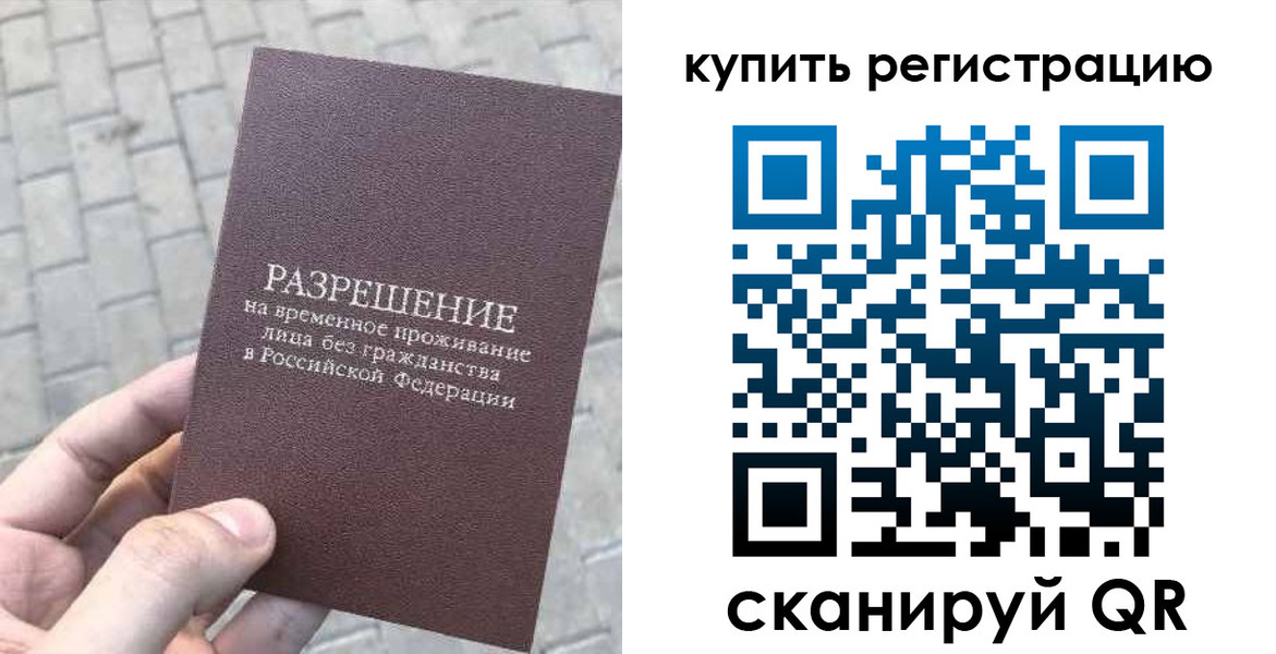 регистрация для школы в Кызыле