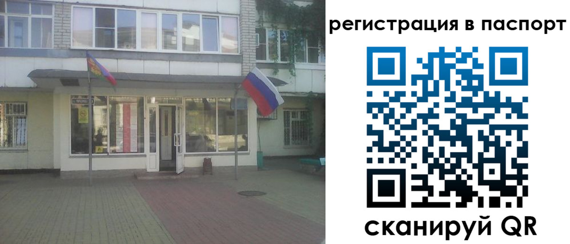 временная регистрация гарантия в Кызыле