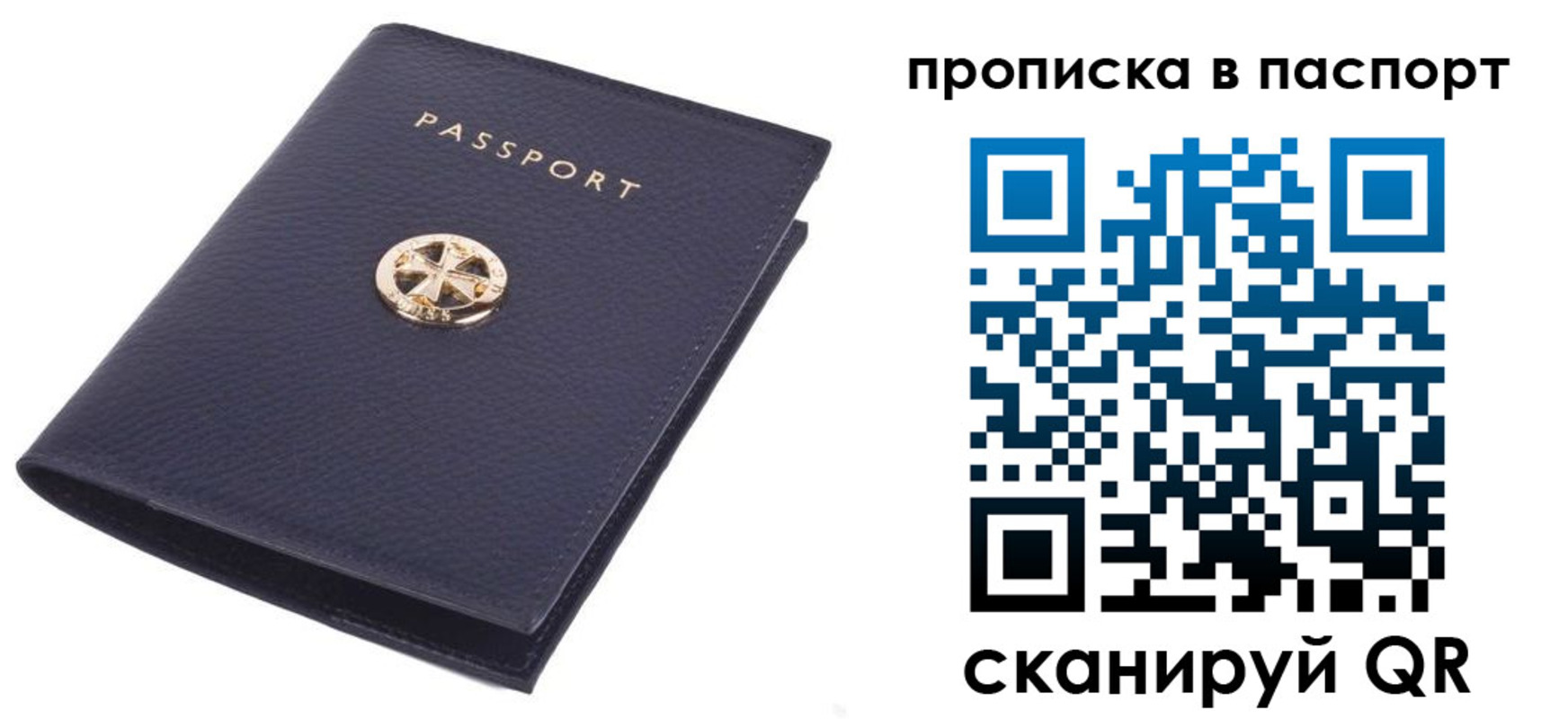 купить прописку в Кызыле