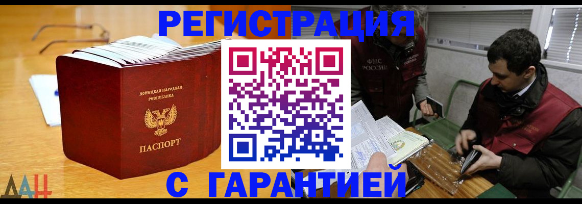 временная регистрация собственник в Кызыле