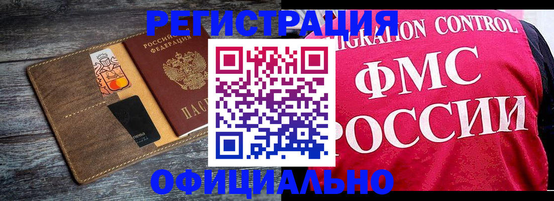 регистрация для дет. сада в Кызыле