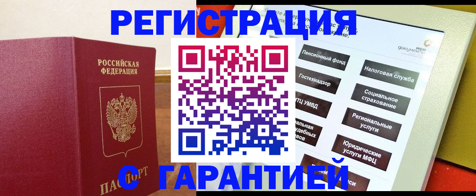 найти адрес прописки в Кызыле