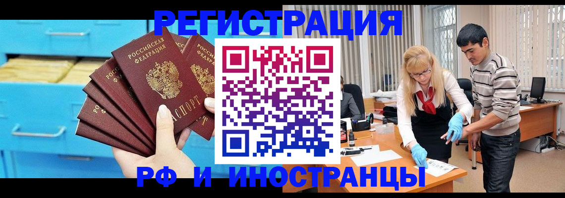 временная регистрация надежно в Кызыле