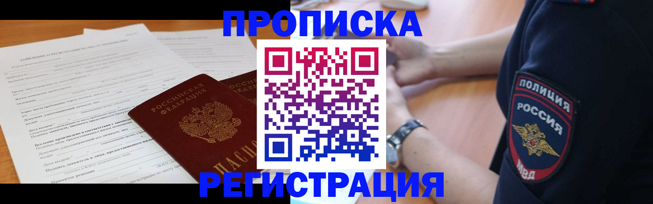 временная регистрация госуслуги в Кызыле