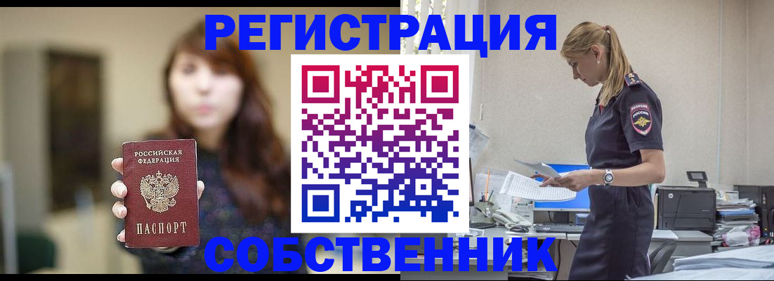 прописка для кредита в Кызыле