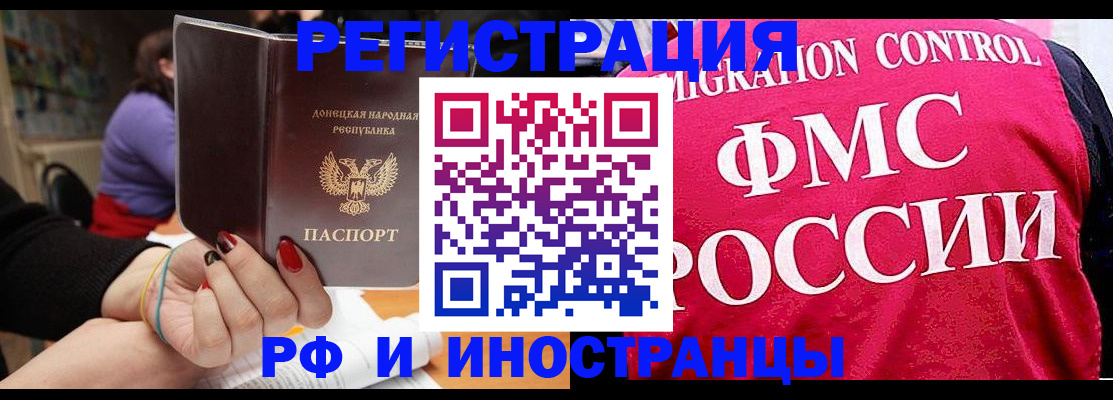 прописка паспорт в Кызыле