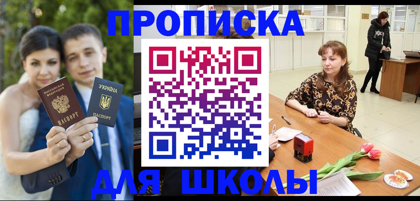 временная регистрация недорого в Кызыле