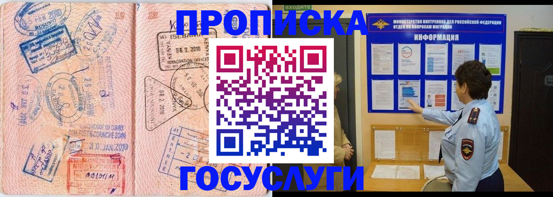 прописка паспорт в Кызыле