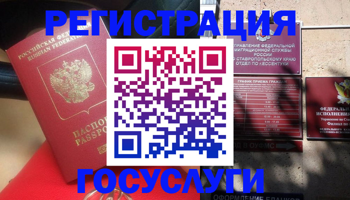 где прописаться в Кызыле