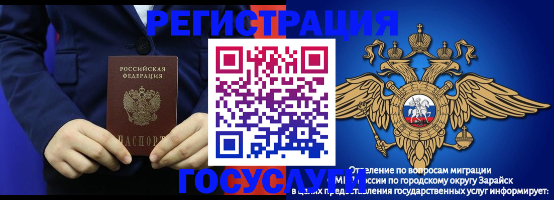 временная регистрация для всех в Кызыле
