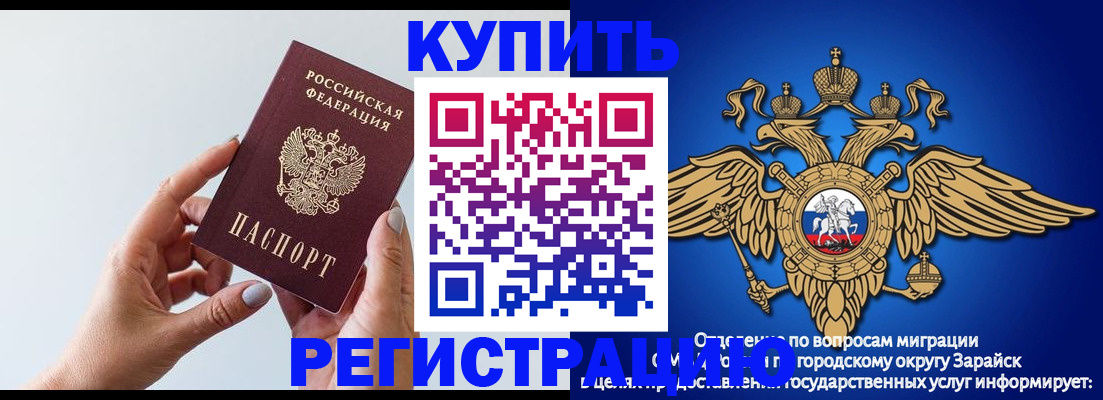 временная регистрация собственник в Кызыле